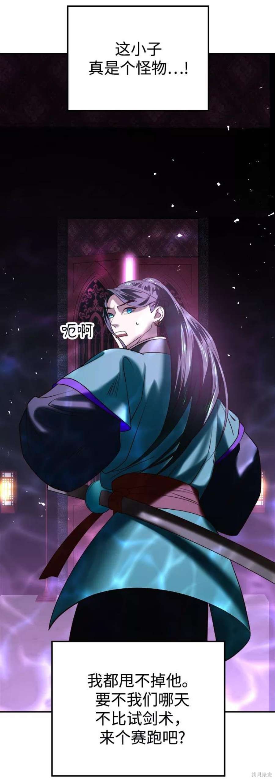 妙龄皇子 第45话 第132页