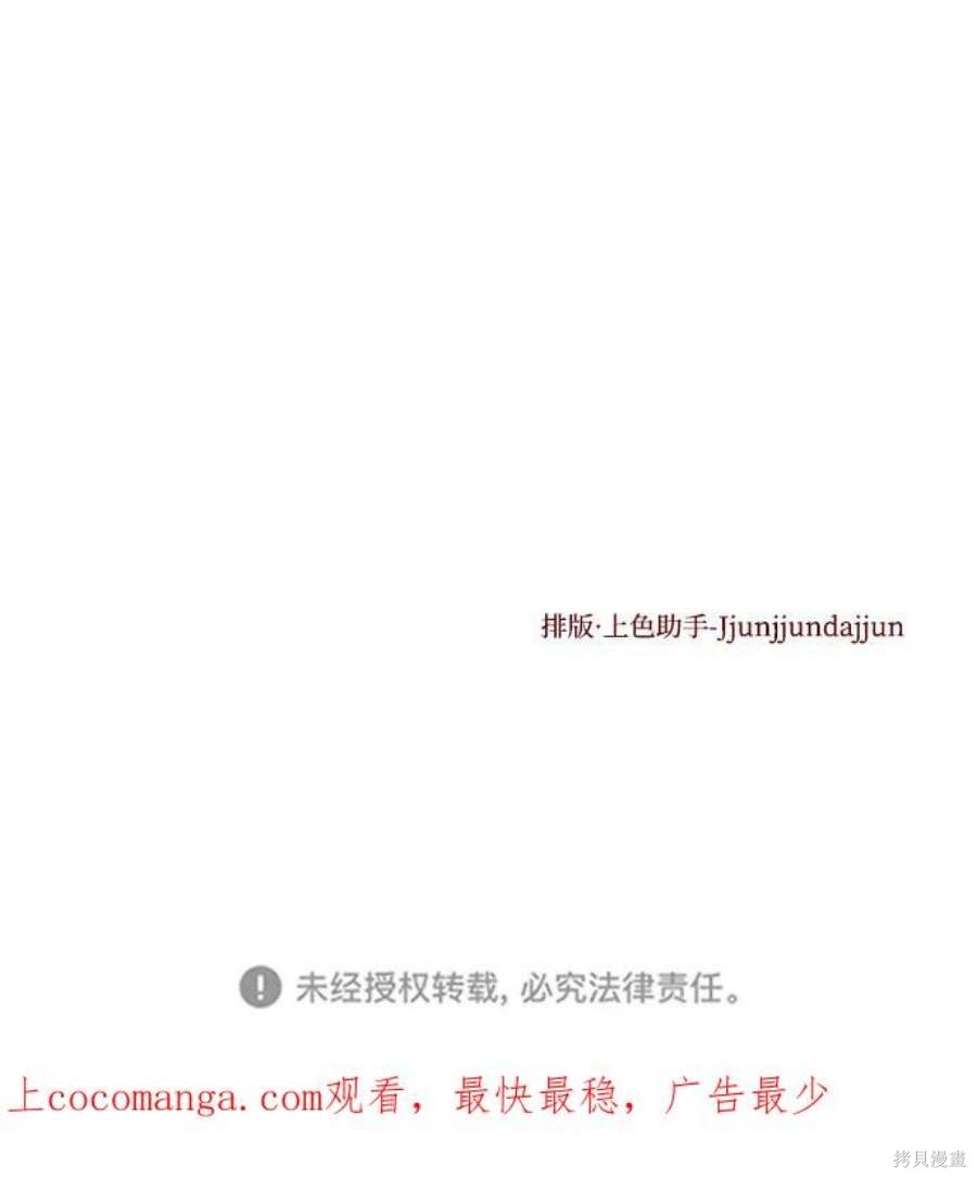 妙龄皇子 第45话 第138页