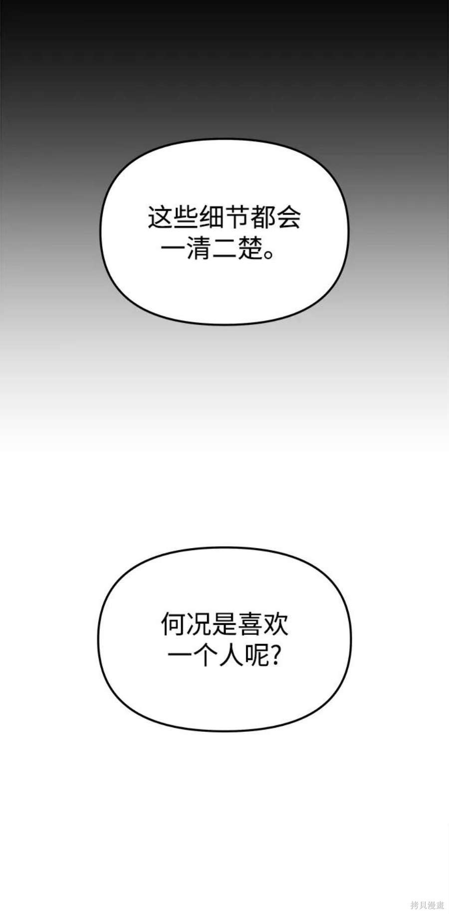妙龄皇子 第45话 第16页