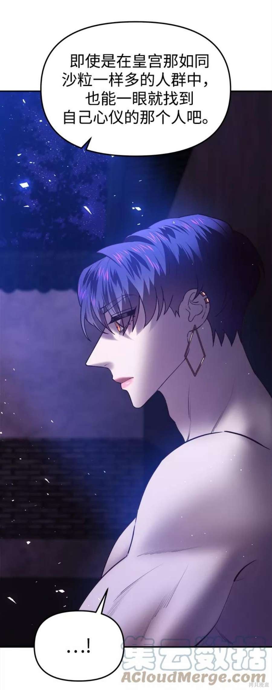 妙龄皇子 第45话 第17页