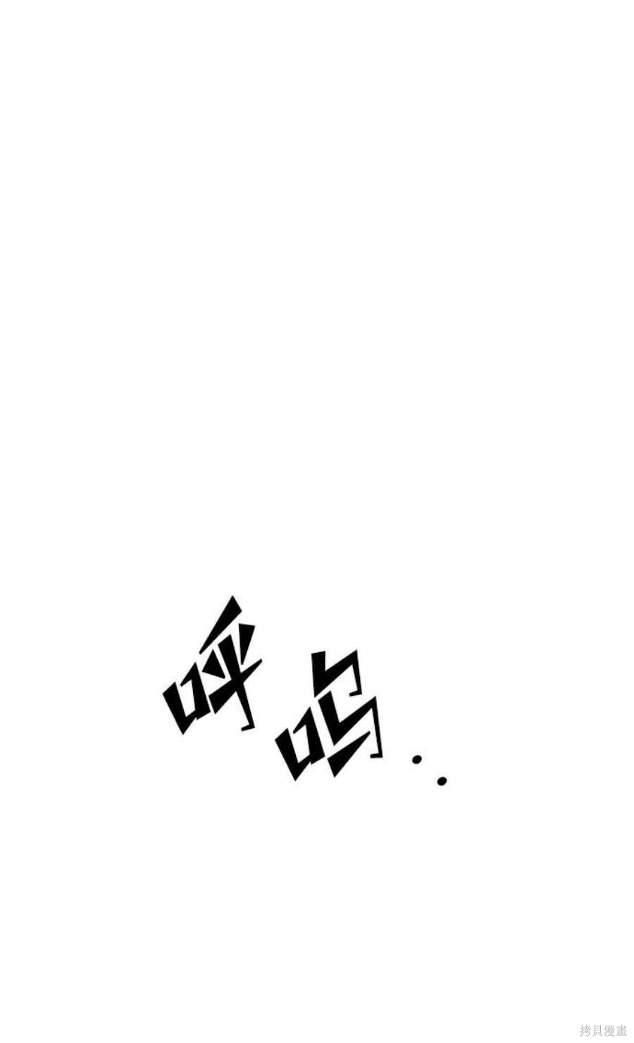妙龄皇子 第45话 第44页