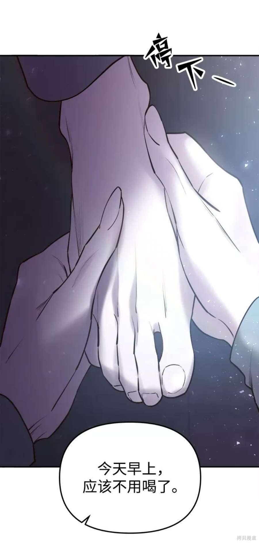 妙龄皇子 第45话 第71页