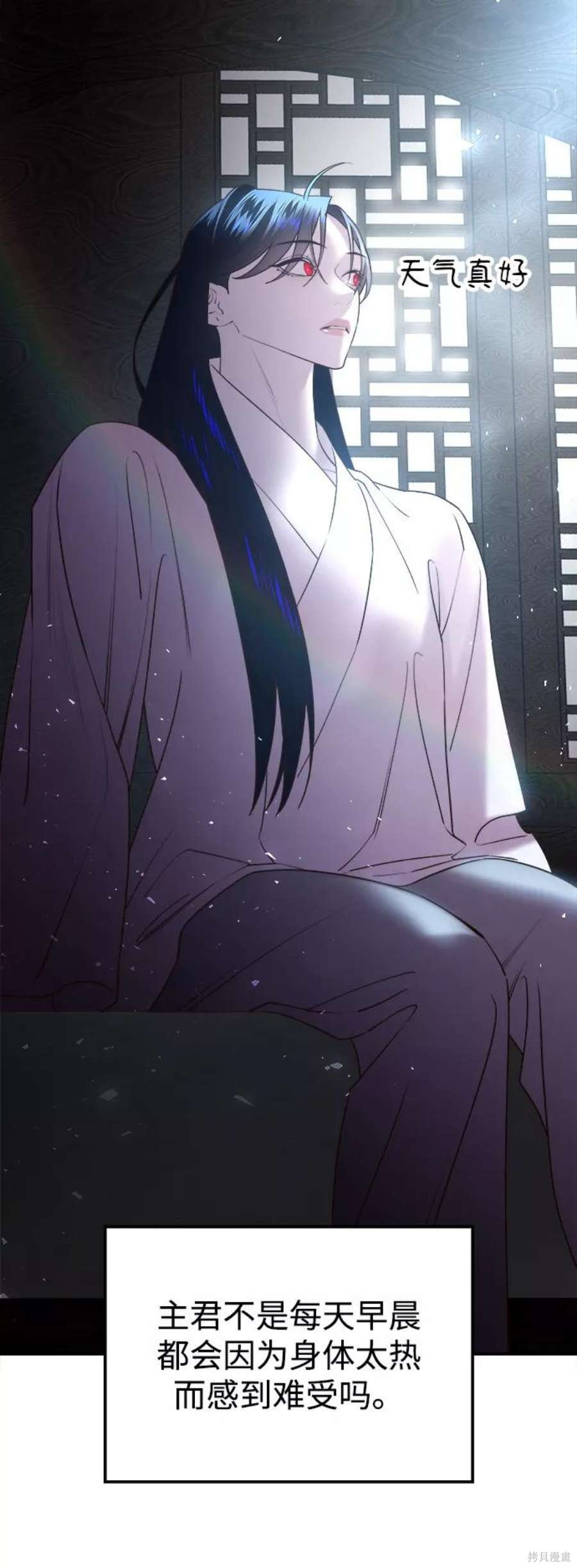 妙龄皇子 第45话 第74页