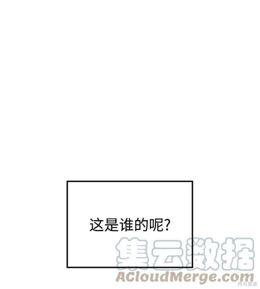 妙龄皇子 第45话 第81页