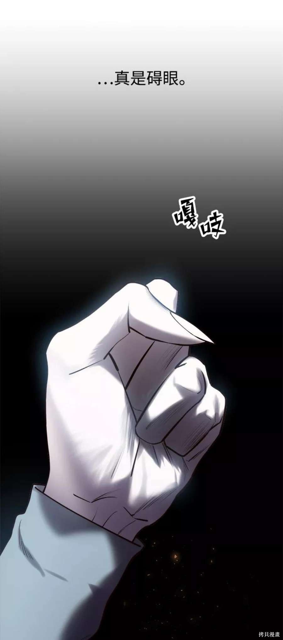 妙龄皇子 第45话 第83页