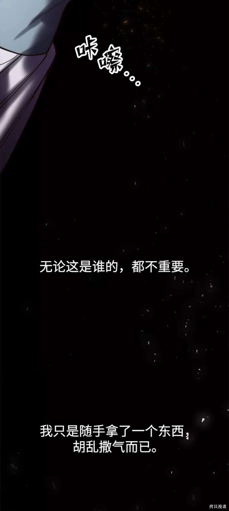 妙龄皇子 第45话 第84页