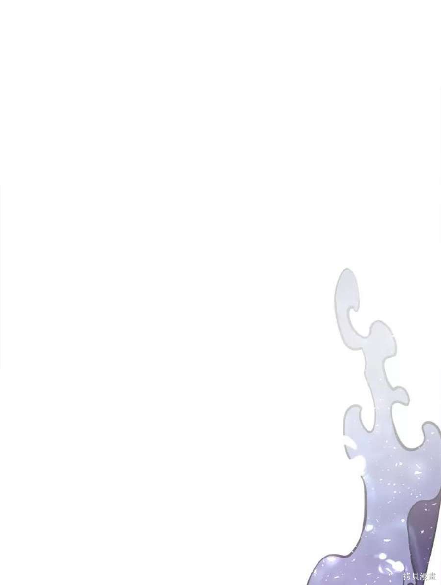 妙龄皇子 第45话 第88页