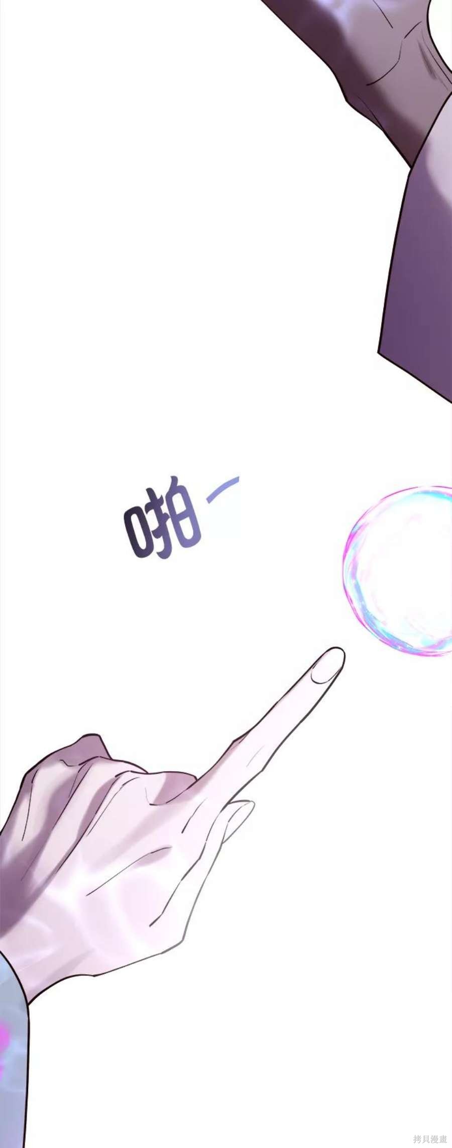 妙龄皇子 第45话 第94页