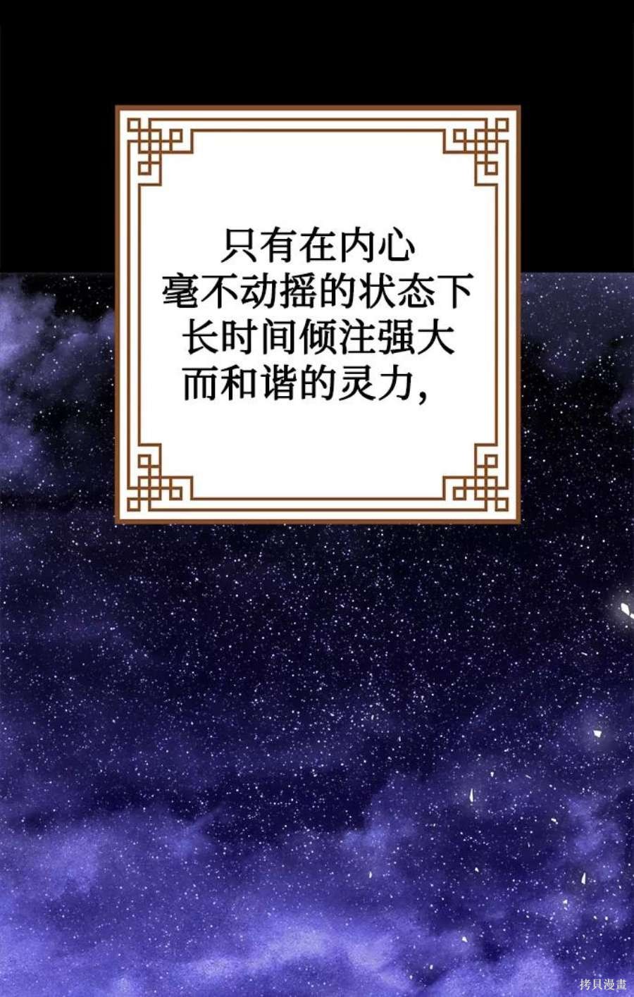 妙龄皇子 第45话 第99页