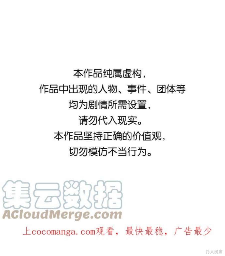 妙龄皇子 第46话 第1页