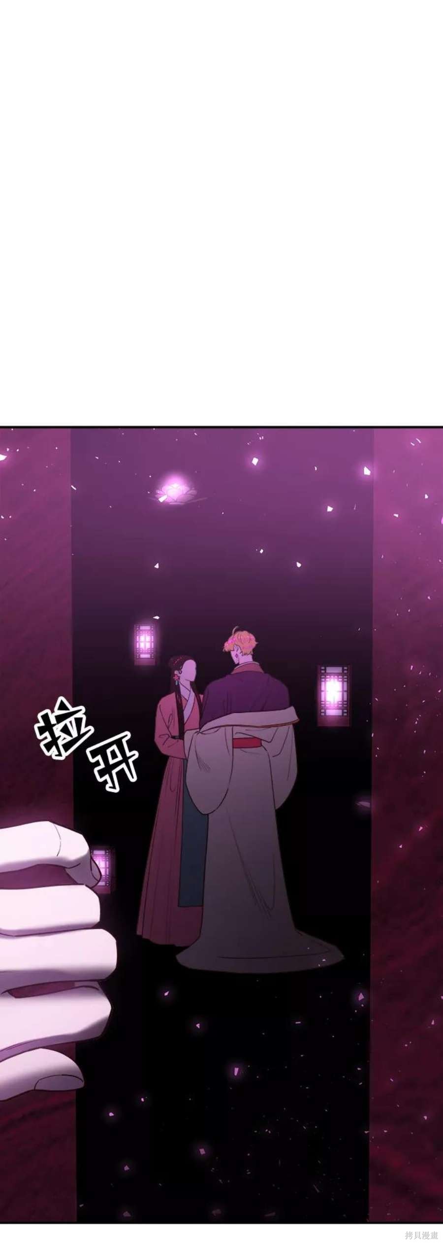 妙龄皇子 第46话 第2页
