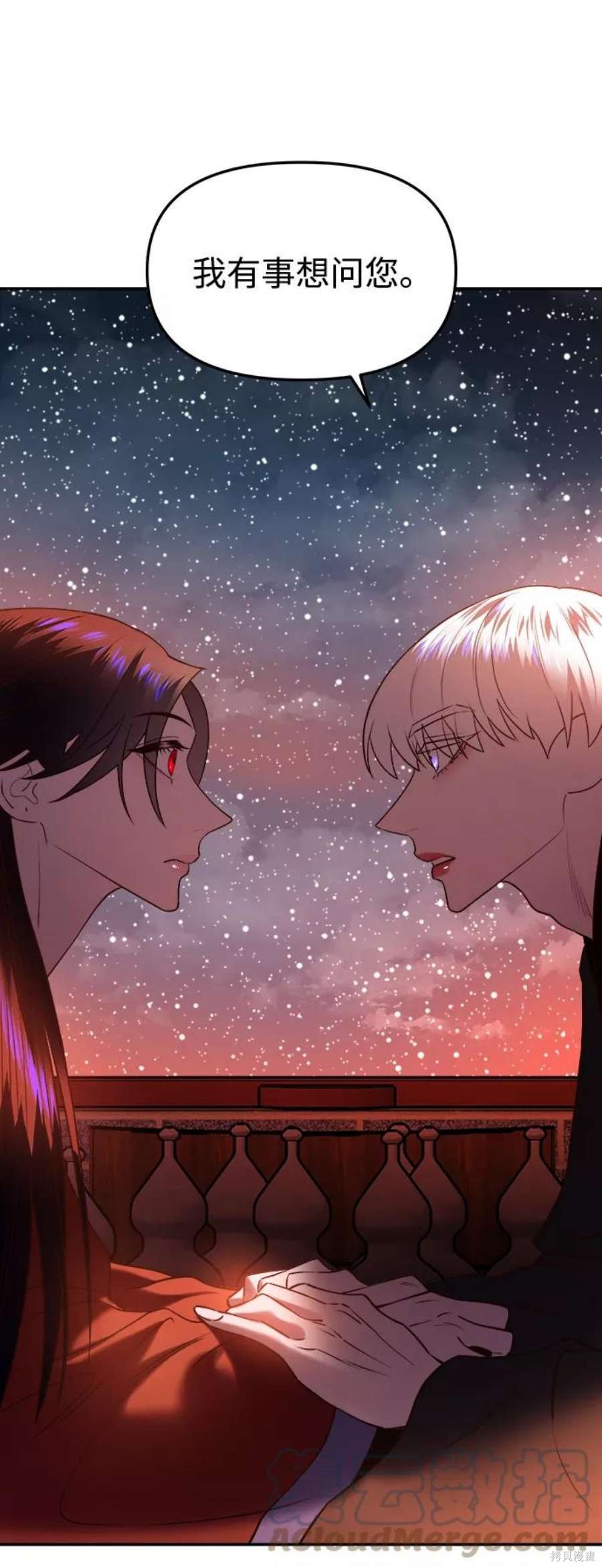 妙龄皇子 第46话 第117页