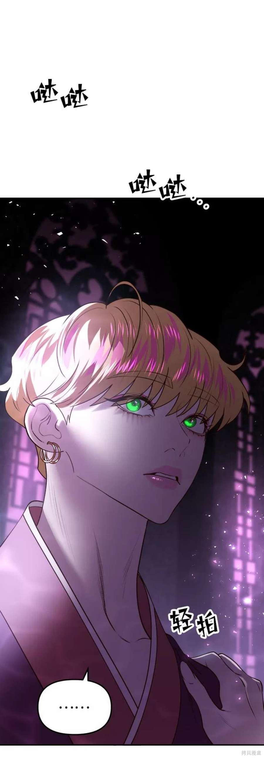 妙龄皇子 第46话 第23页