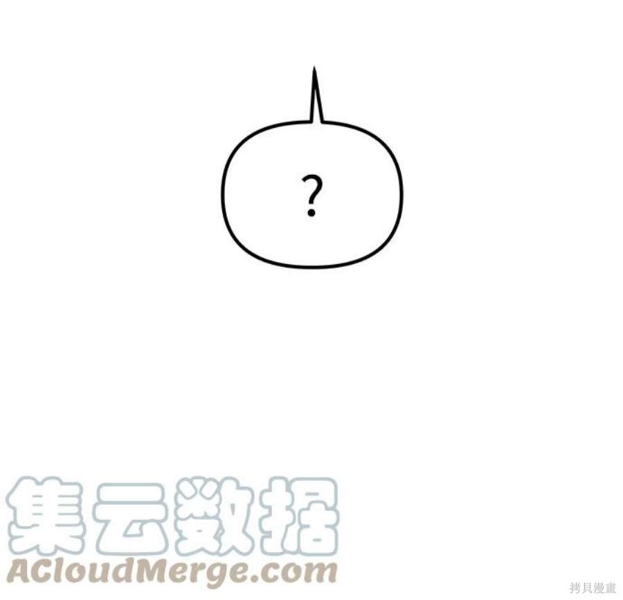 妙龄皇子 第46话 第37页