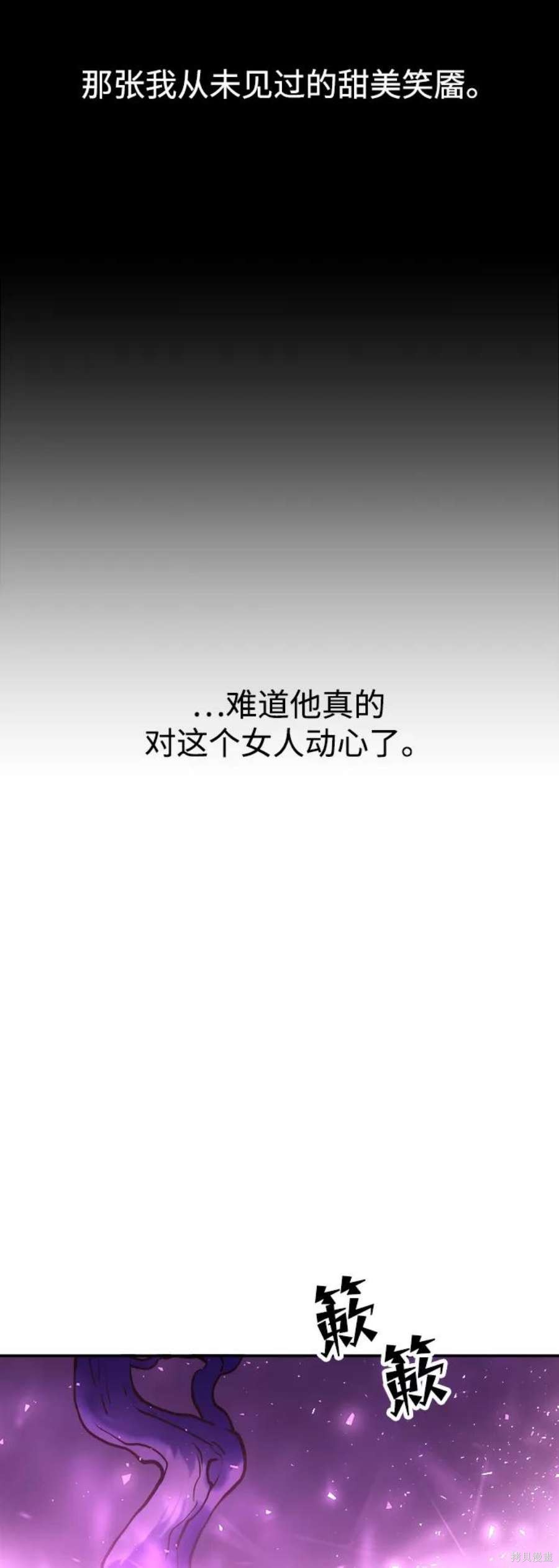 妙龄皇子 第46话 第42页