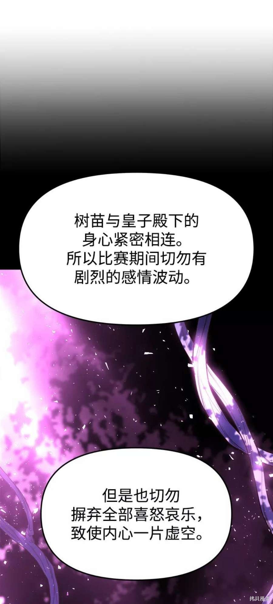 妙龄皇子 第46话 第46页