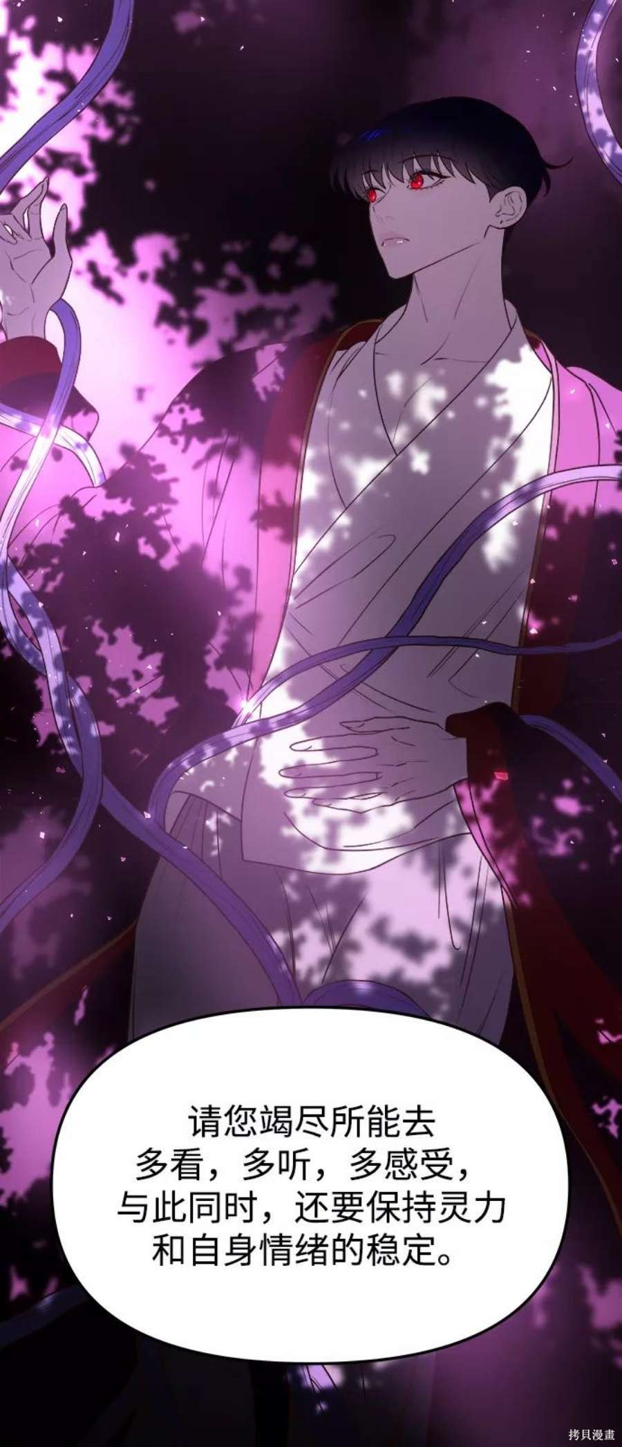 妙龄皇子 第46话 第47页