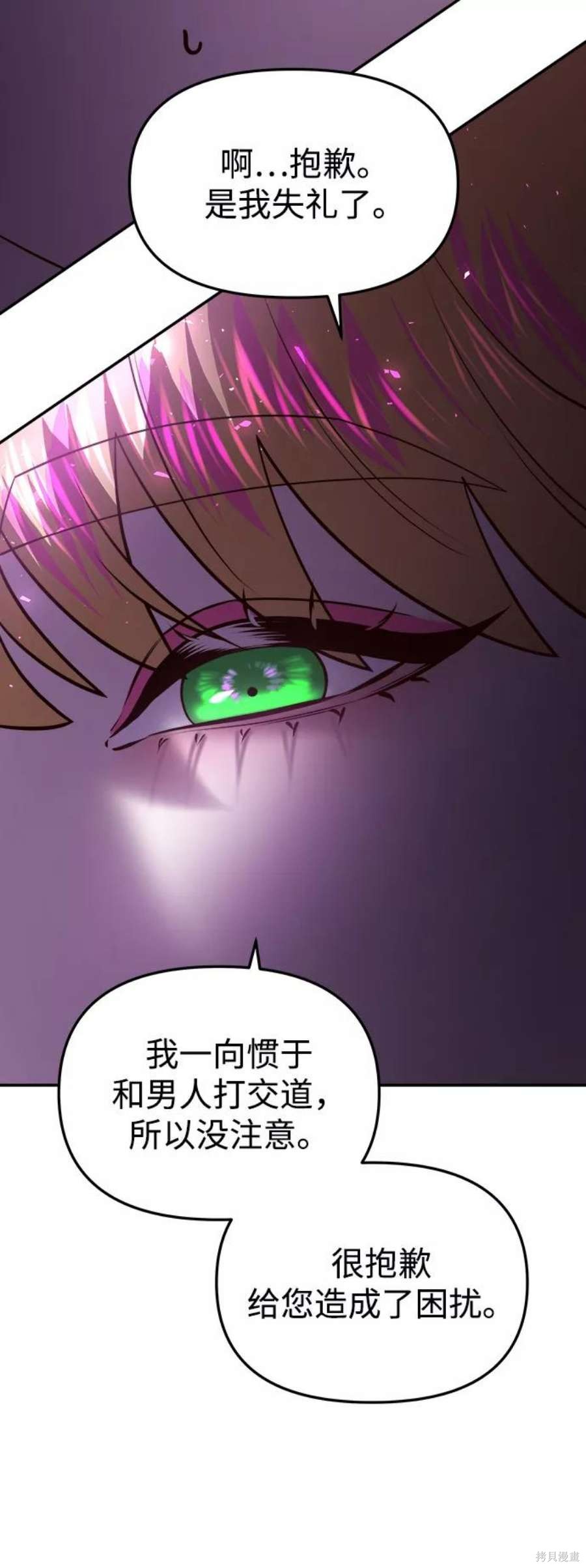 妙龄皇子 第46话 第6页