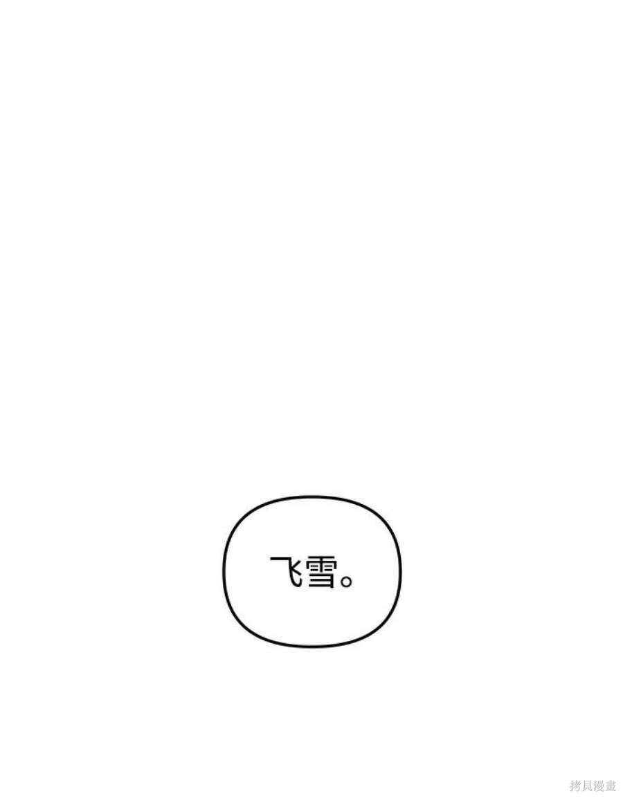 妙龄皇子 第46话 第54页
