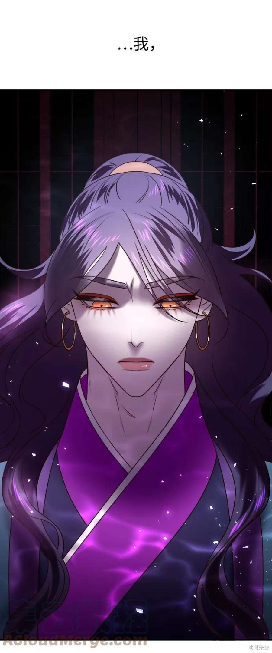 妙龄皇子 第46话 第65页