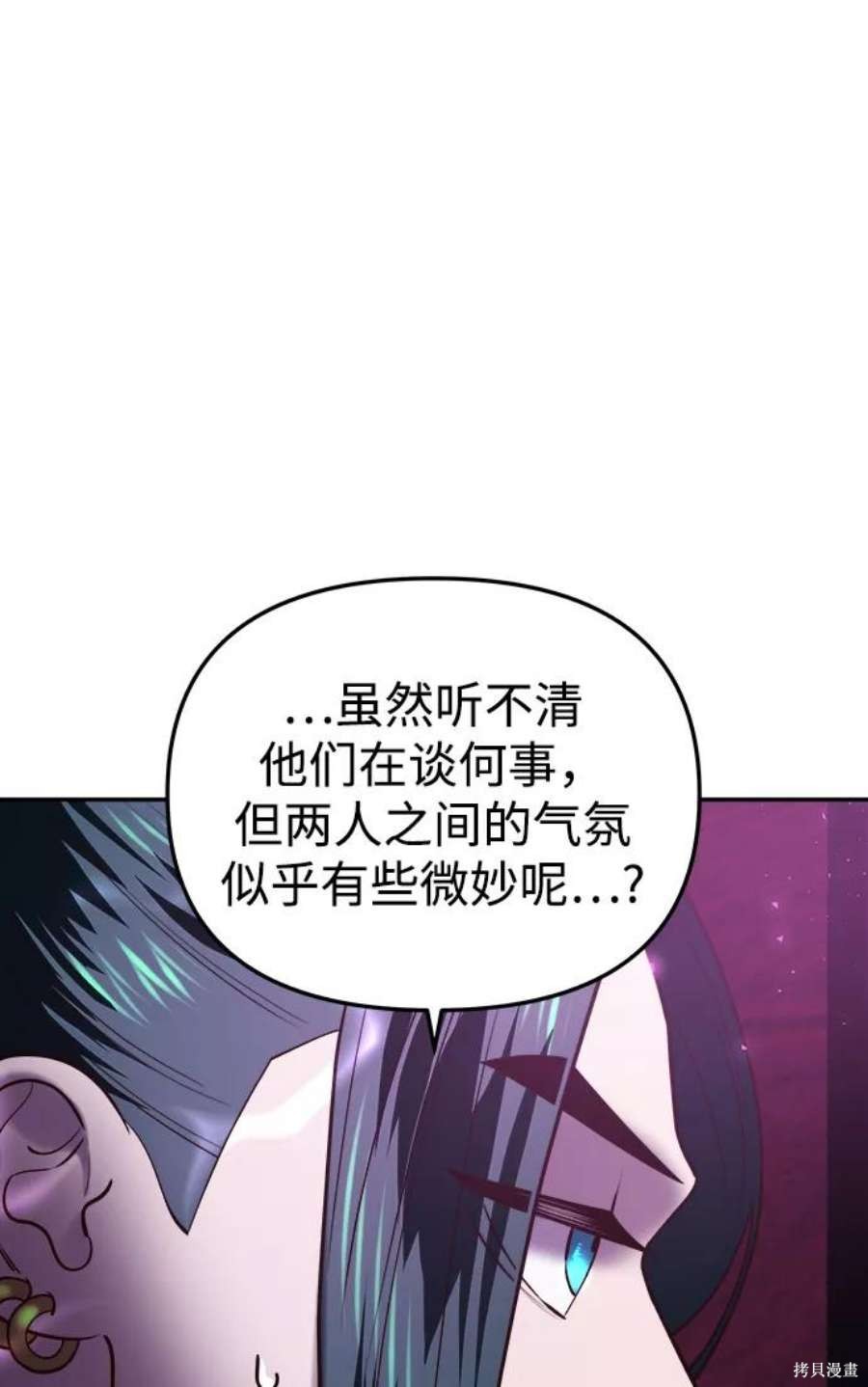 妙龄皇子 第46话 第8页