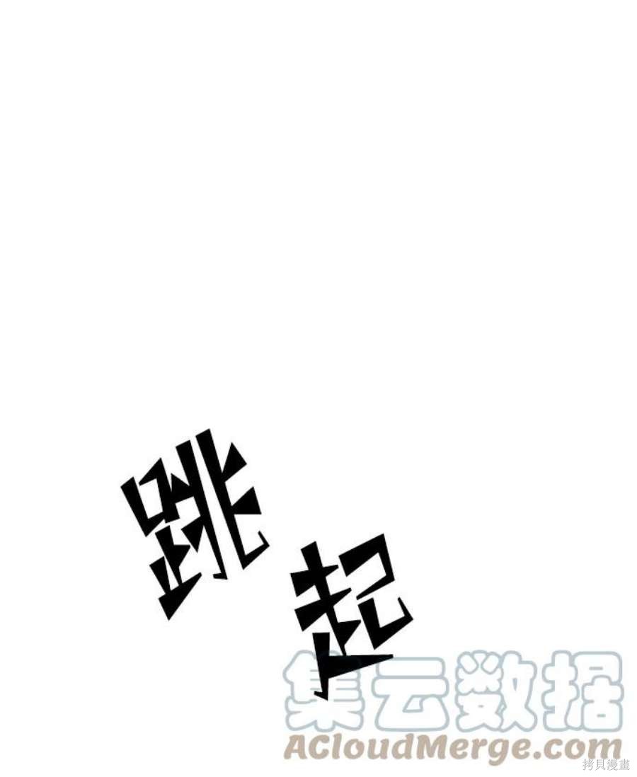 妙龄皇子 第46话 第73页