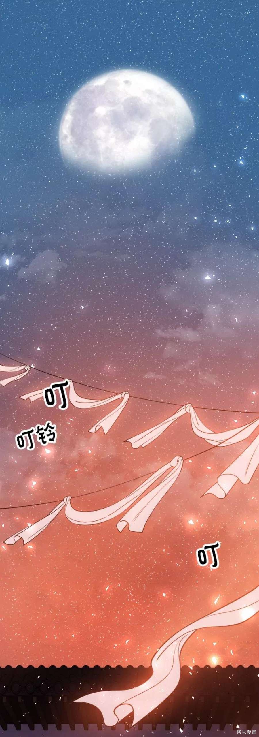 妙龄皇子 第46话 第78页