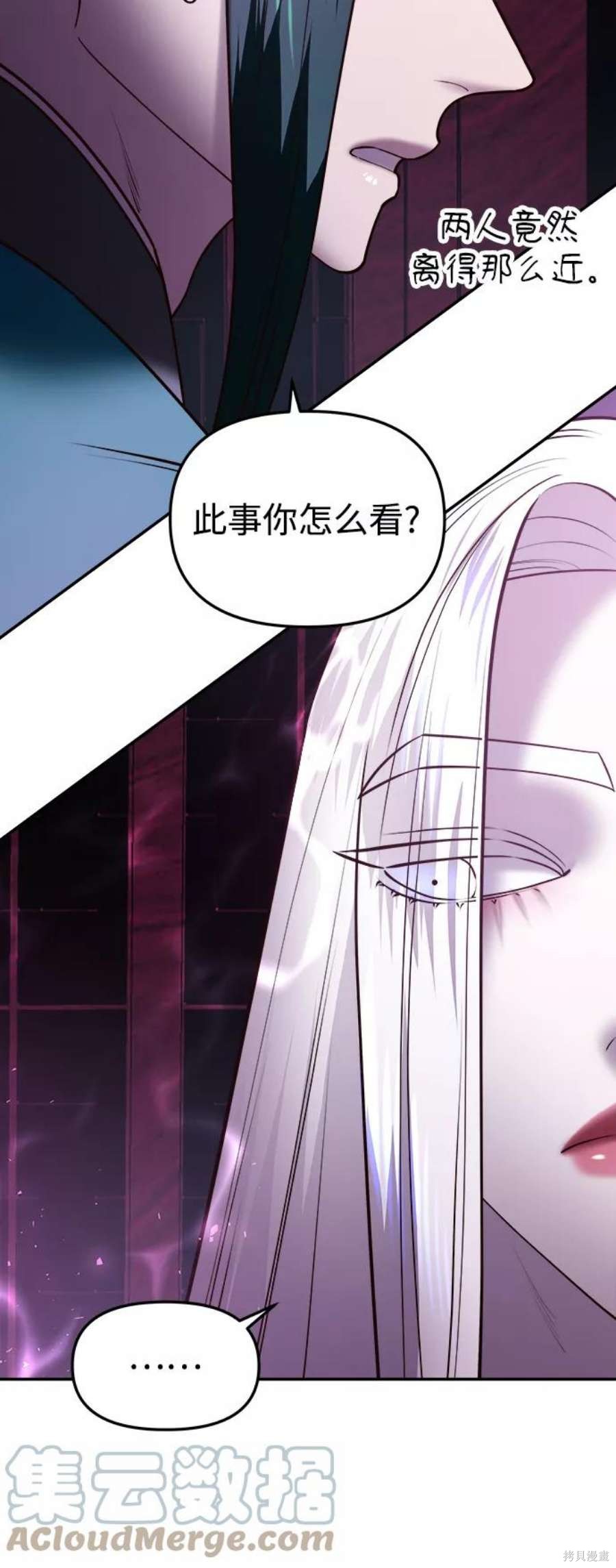 妙龄皇子 第46话 第9页