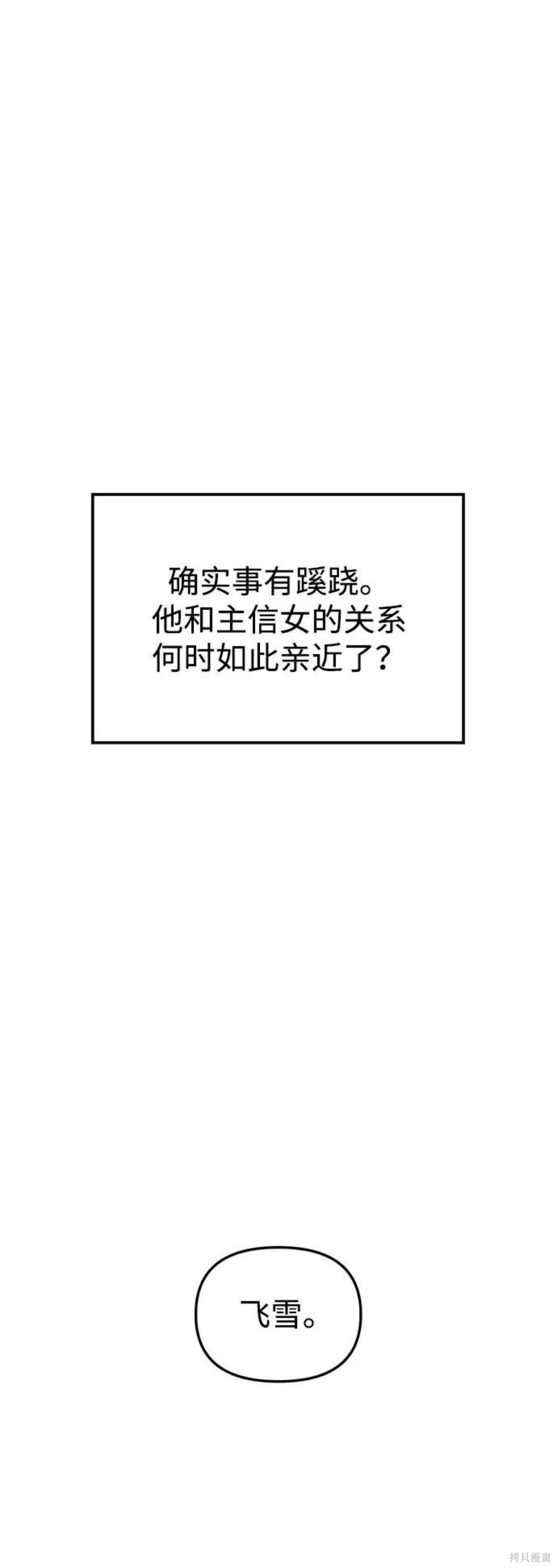 妙龄皇子 第46话 第10页