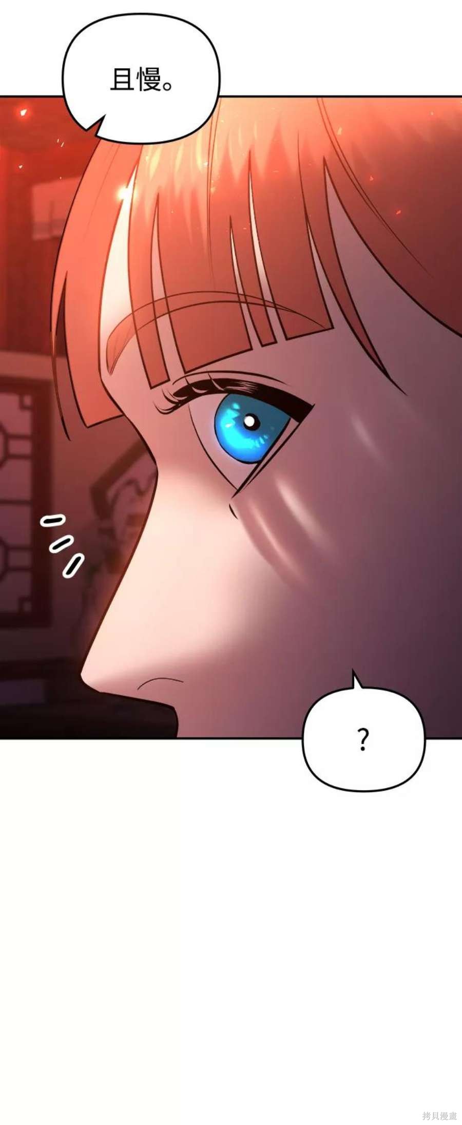 妙龄皇子 第46话 第91页