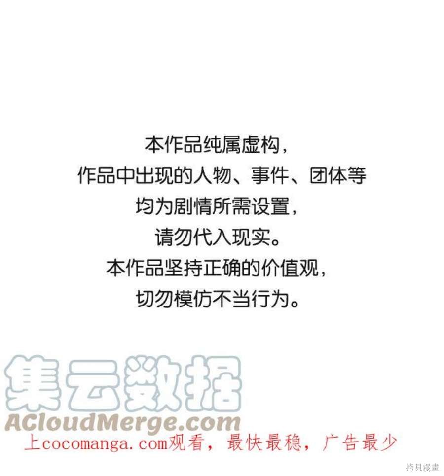 妙龄皇子 第47话 第1页