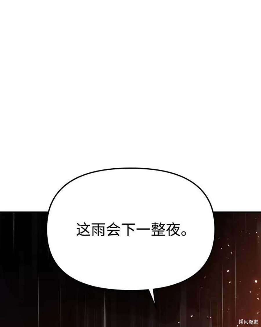 妙龄皇子 第47话 第102页