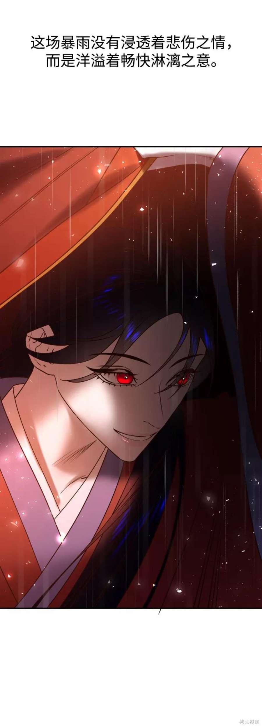 妙龄皇子 第47话 第111页