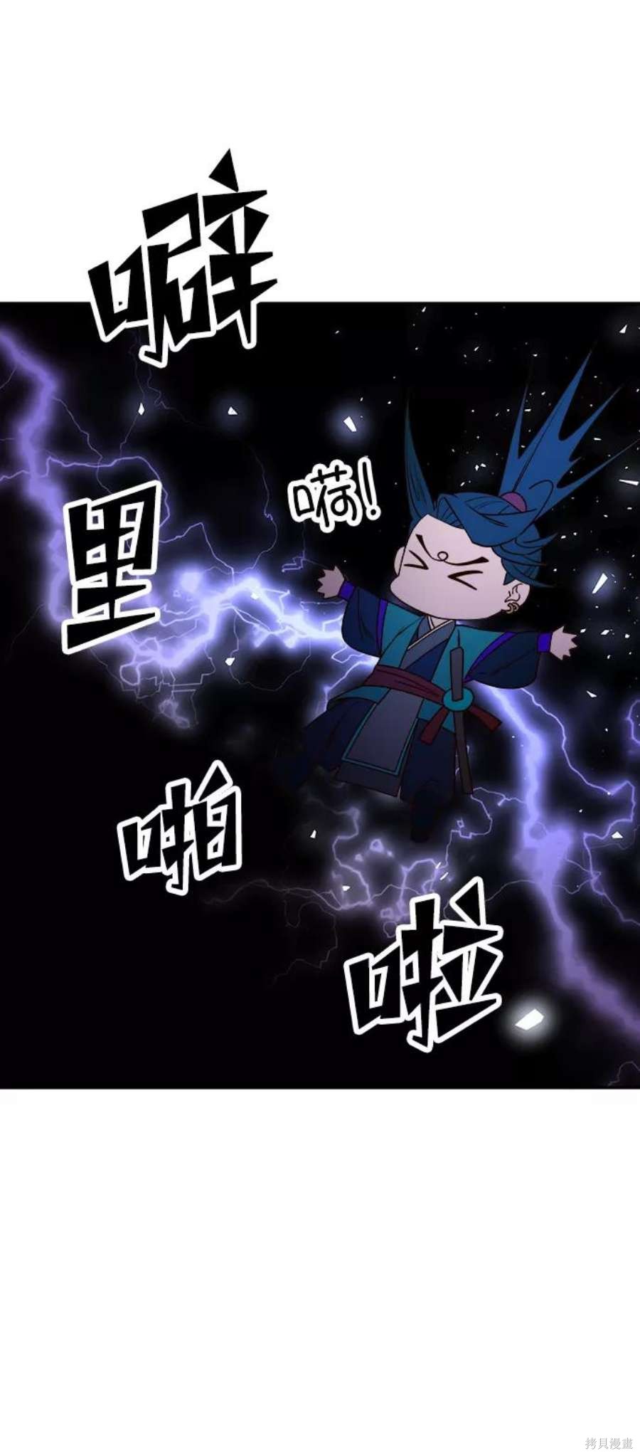 妙龄皇子 第47话 第119页