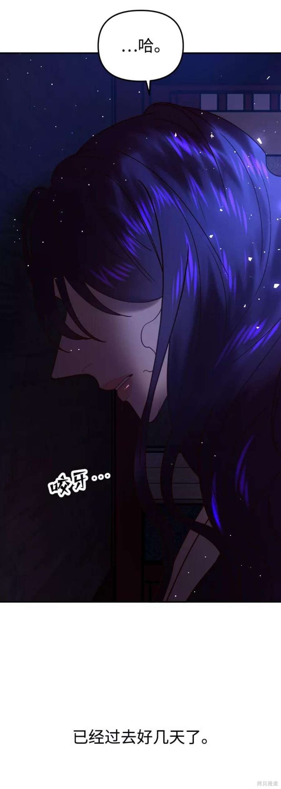 妙龄皇子 第47话 第124页