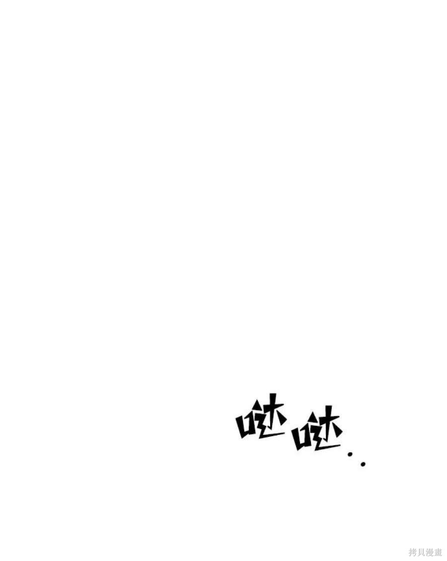 妙龄皇子 第47话 第132页