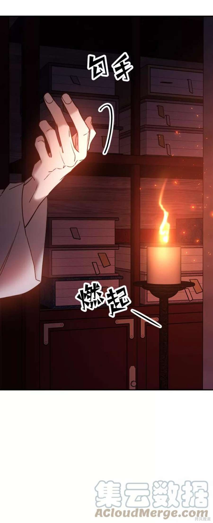 妙龄皇子 第47话 第133页