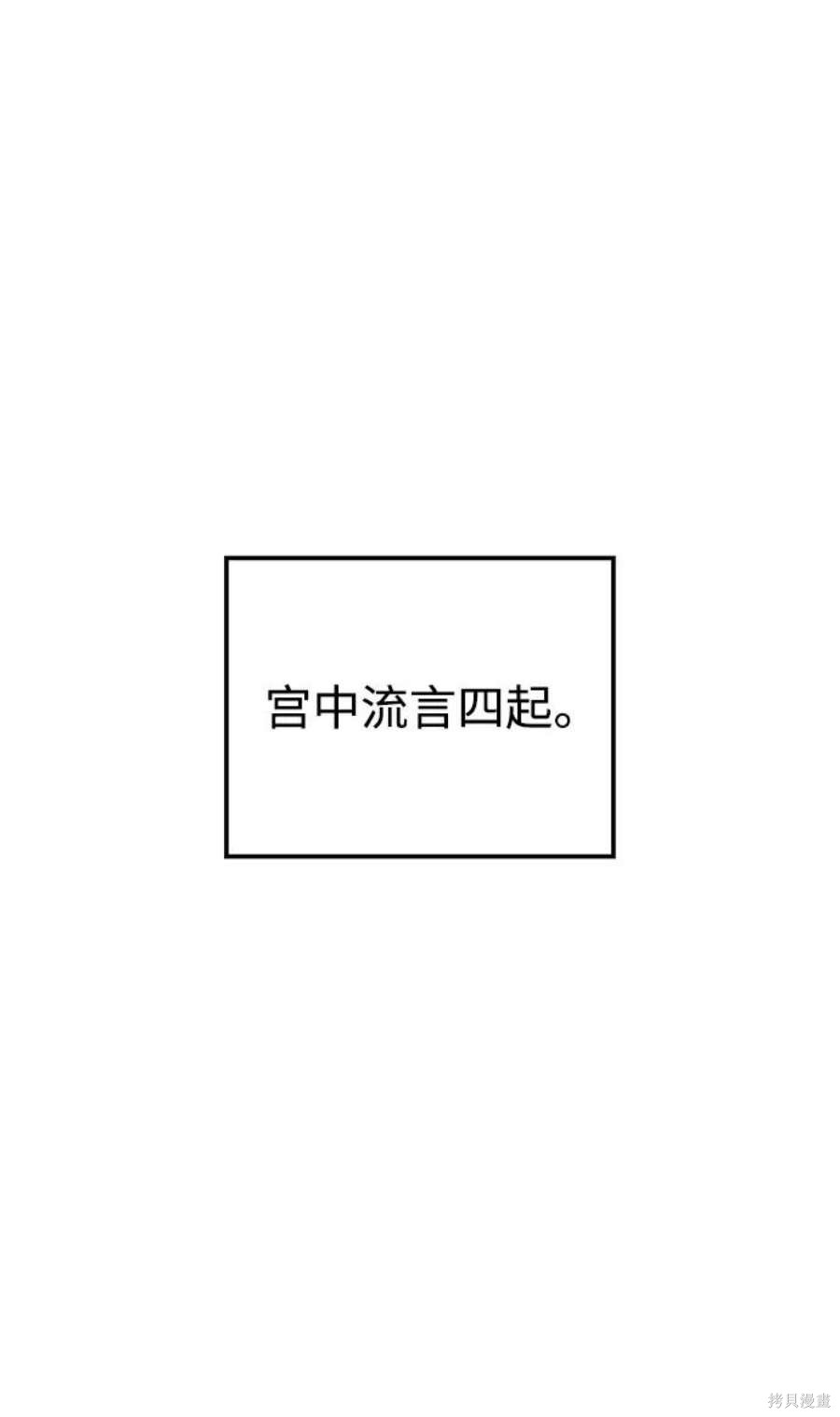 妙龄皇子 第47话 第135页