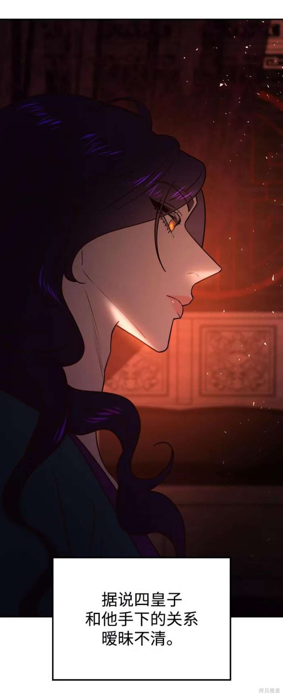 妙龄皇子 第47话 第136页