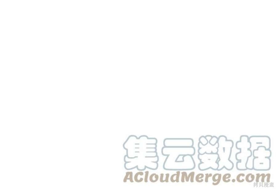 妙龄皇子 第47话 第21页