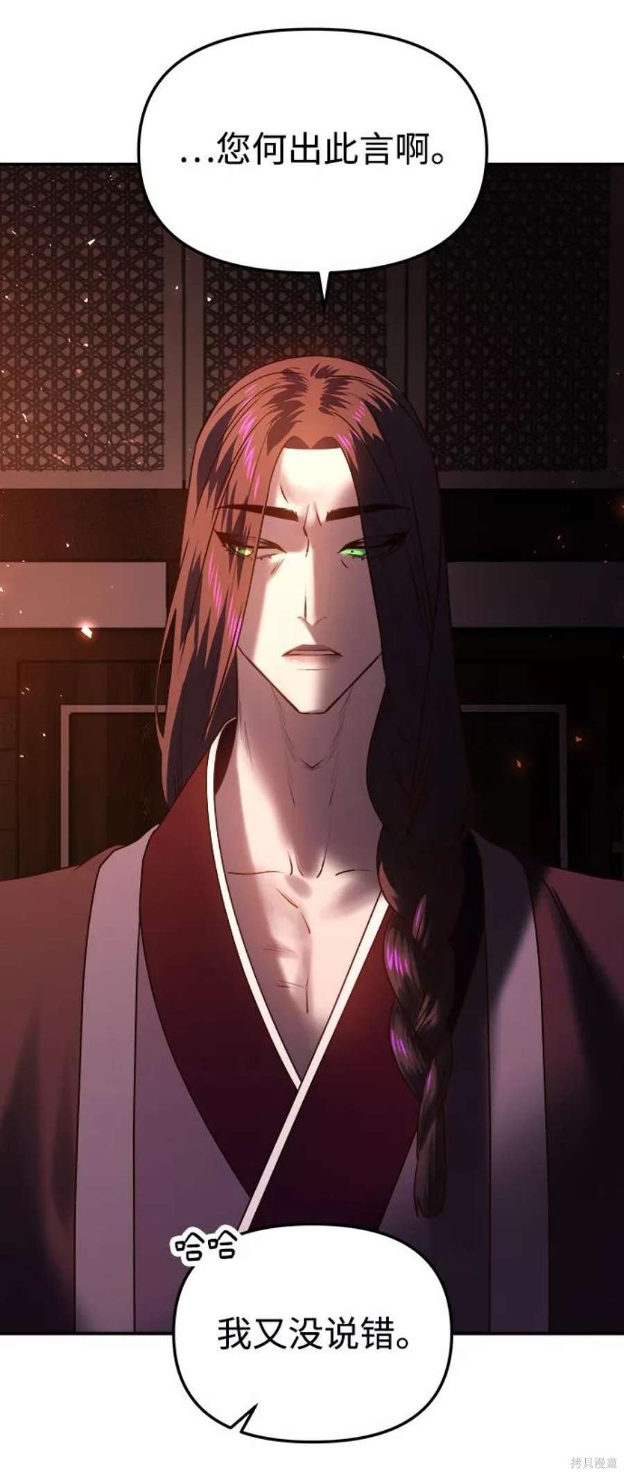妙龄皇子 第47话 第22页