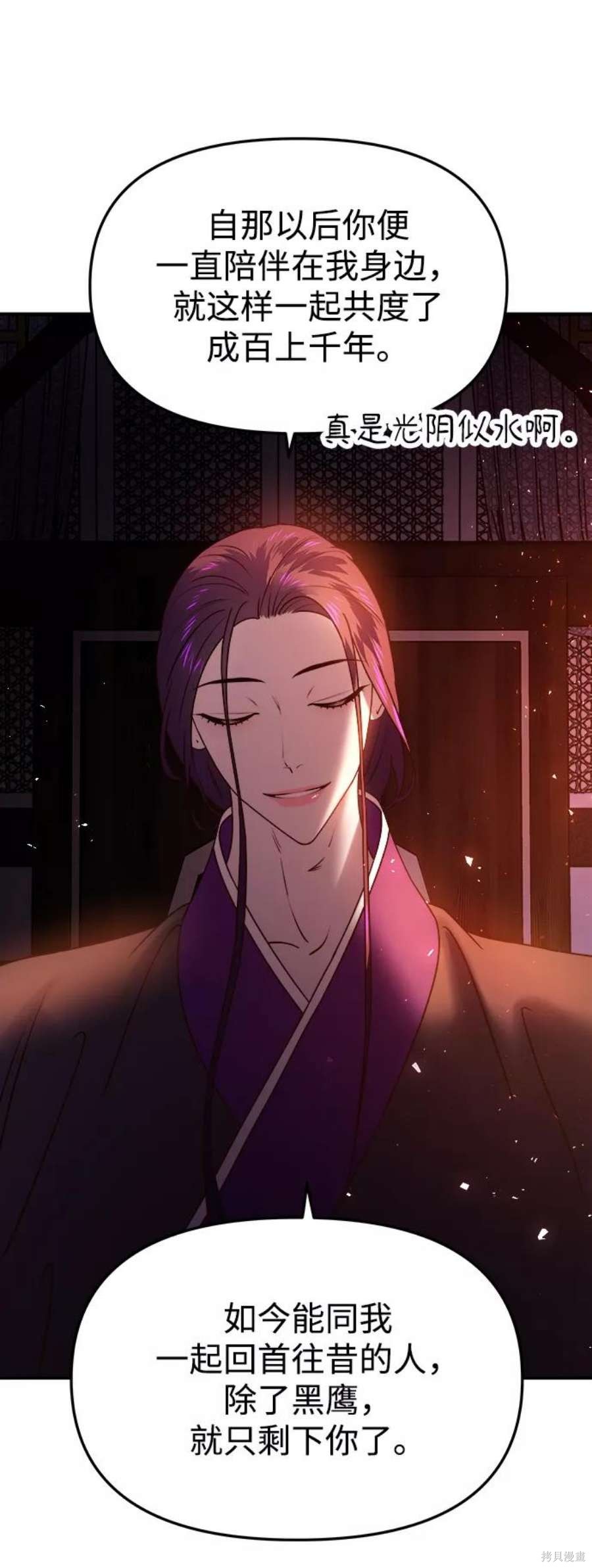 妙龄皇子 第47话 第24页