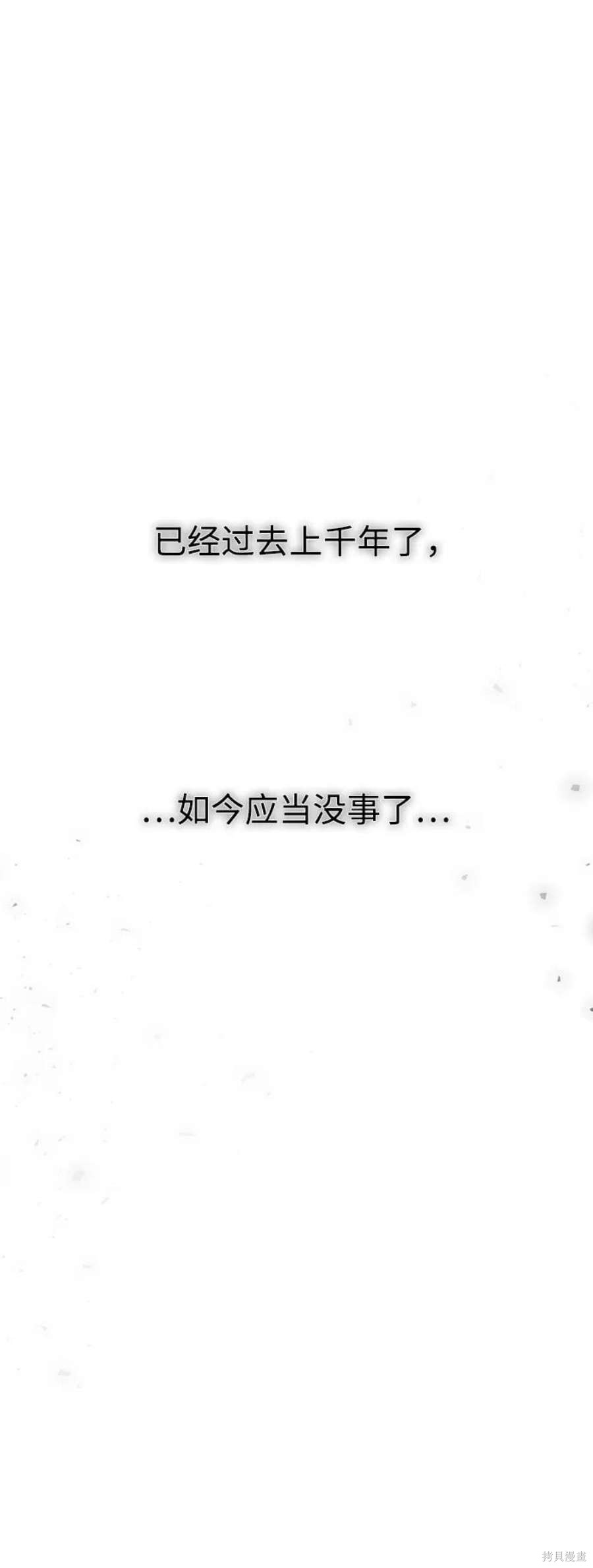 妙龄皇子 第47话 第27页