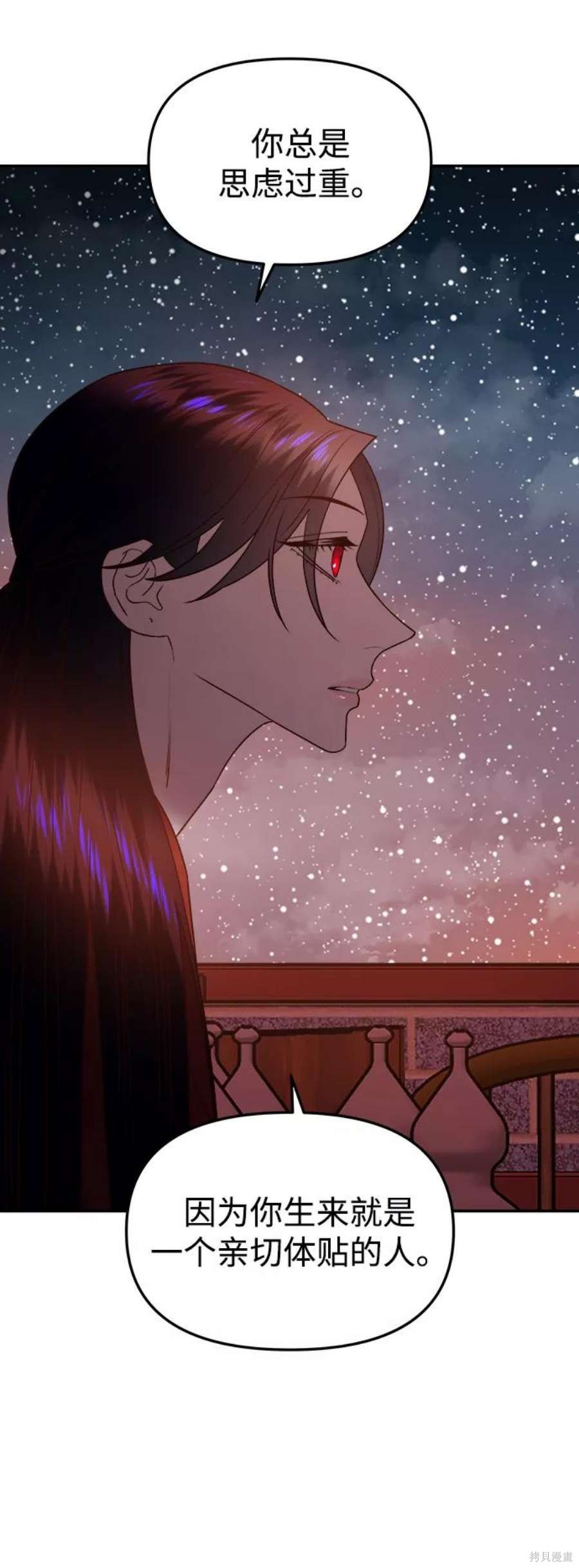 妙龄皇子 第47话 第59页