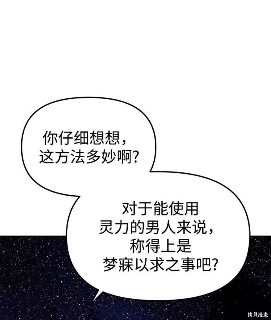 妙龄皇子 第47话 第7页