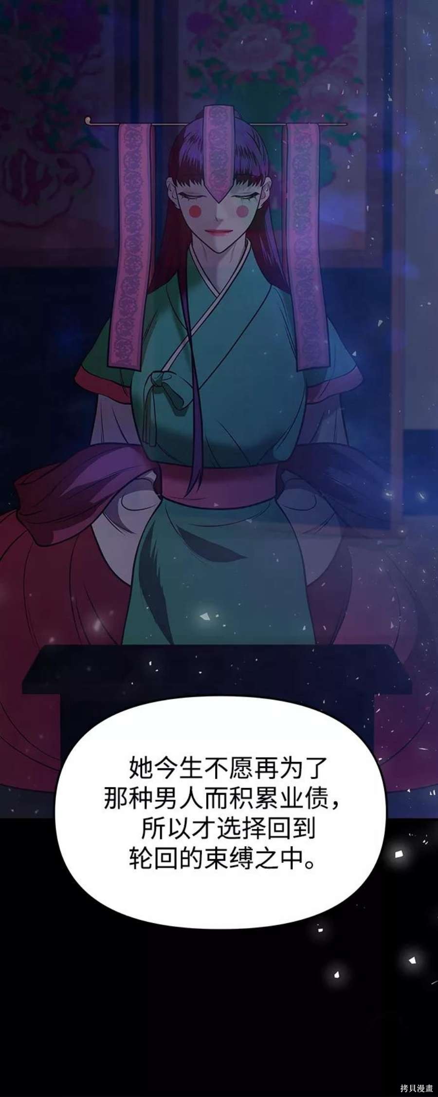 妙龄皇子 第47话 第62页