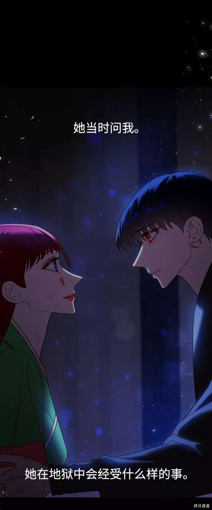妙龄皇子 第47话 第63页