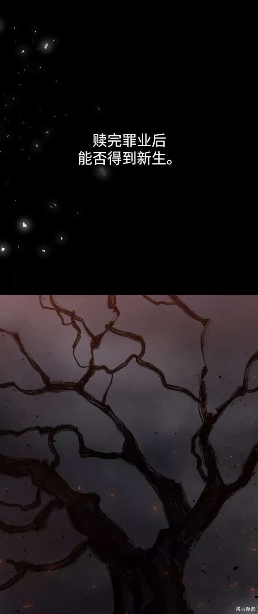 妙龄皇子 第47话 第64页