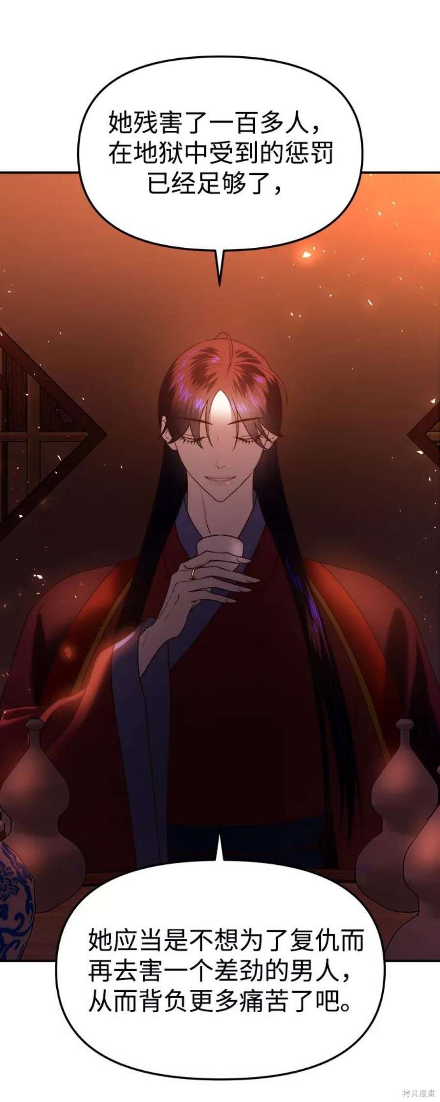 妙龄皇子 第47话 第66页
