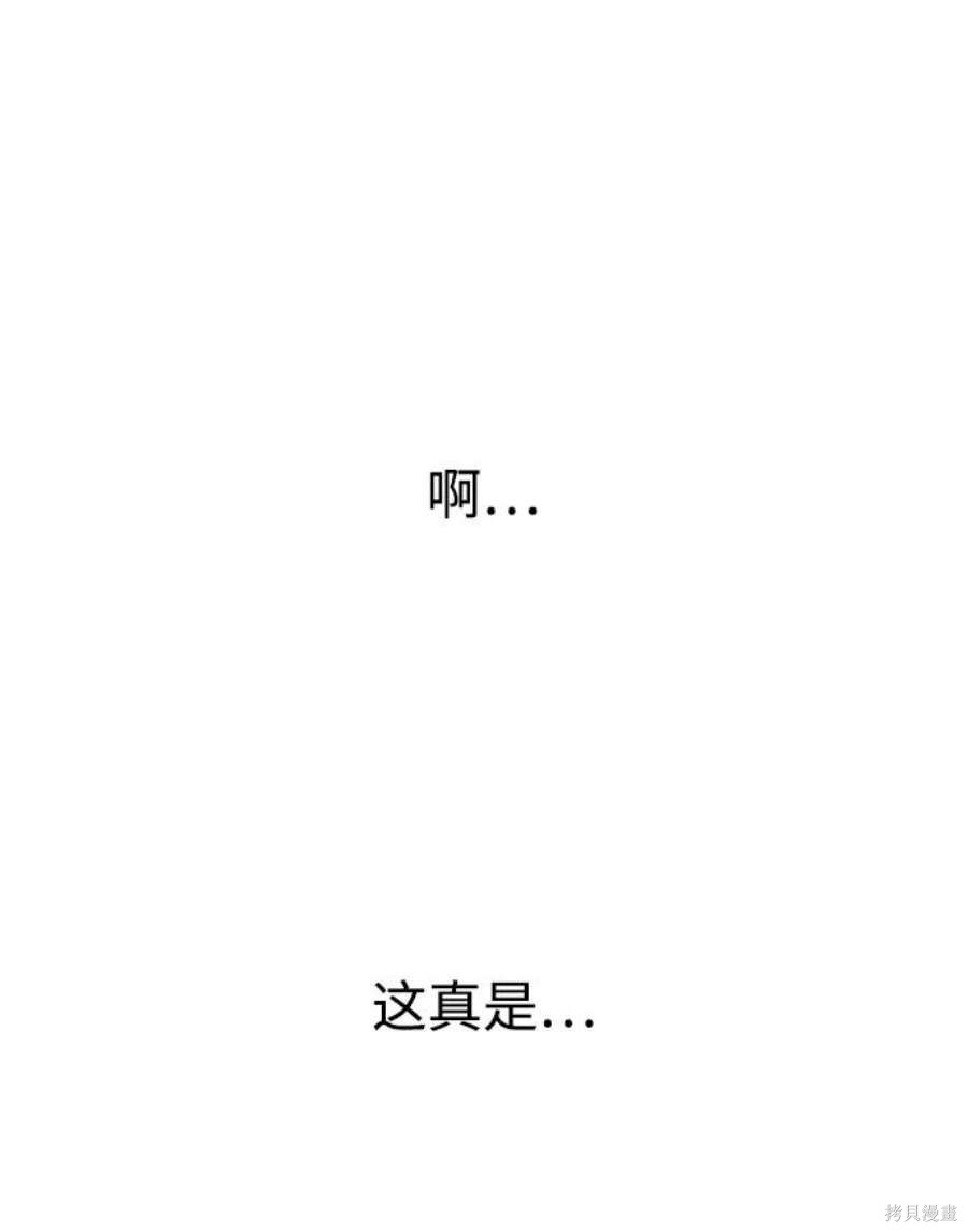 妙龄皇子 第47话 第70页
